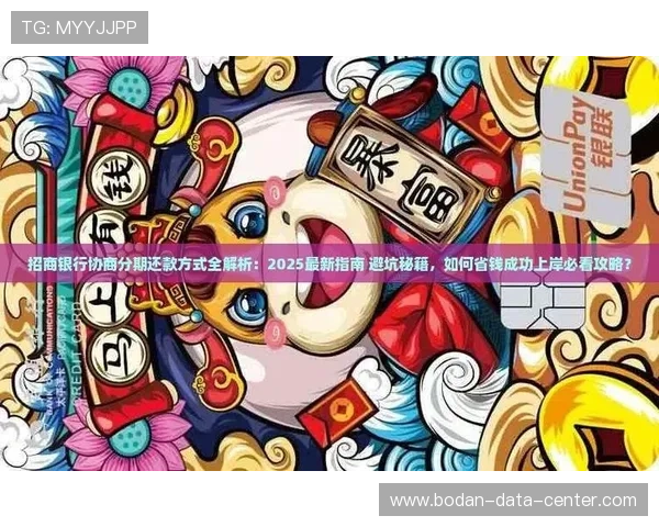 买球站注册避坑指南彩票数字高频玩法防骗秘诀